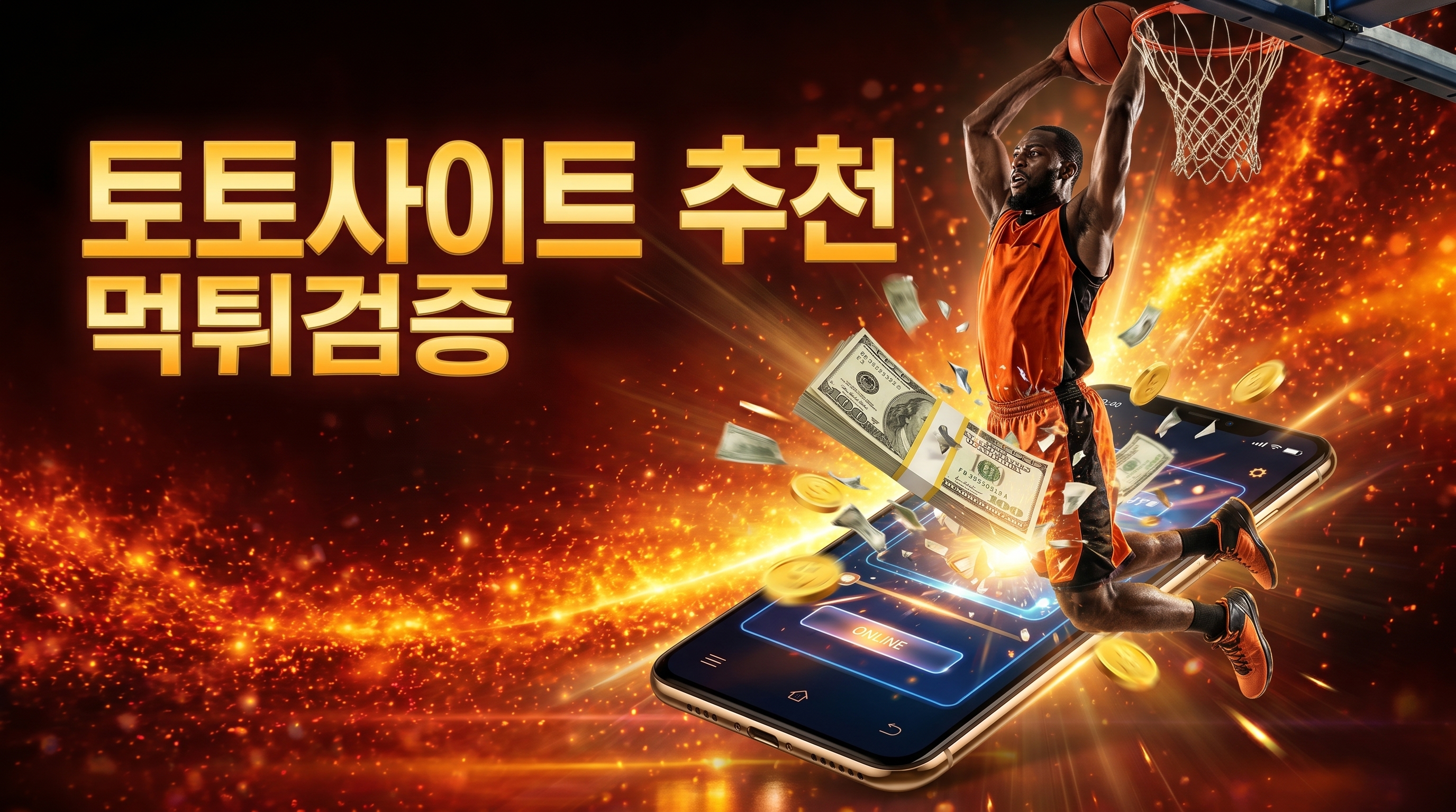 토토커뮤니티, 메이저사이트, 베트맨토토, 토토커뮤니티 벳필드, 먹튀검증, 사이트, 벳필드 내용을 비교 포인트 관점에서 요약한 설명 이미지